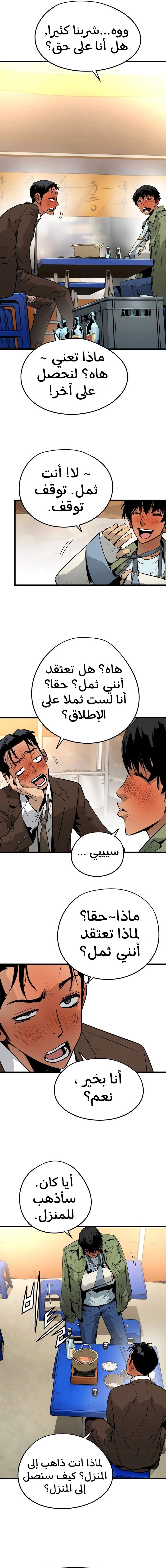 Read Mercilessly AR Manga Online