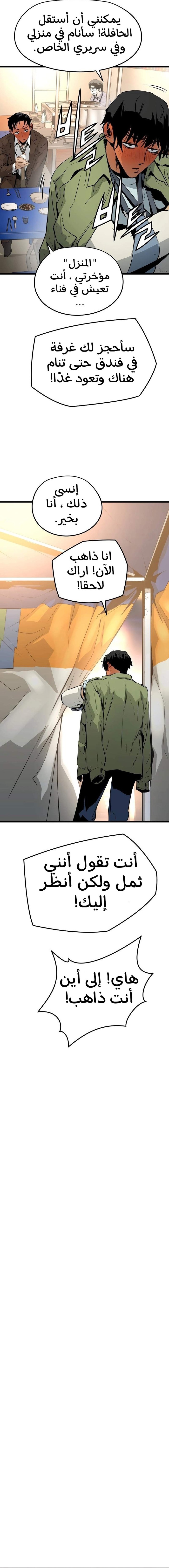 Read Mercilessly AR Manga Online