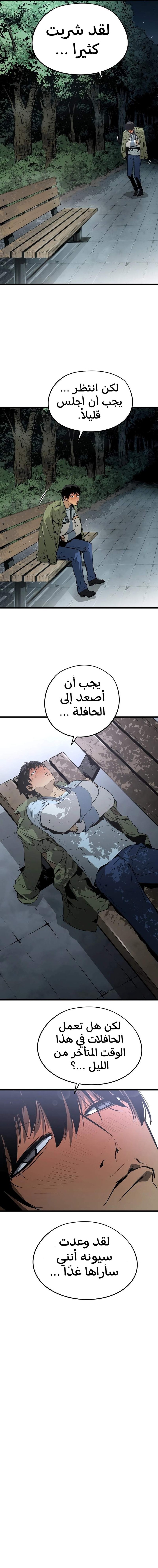 Read Mercilessly AR Manga Online