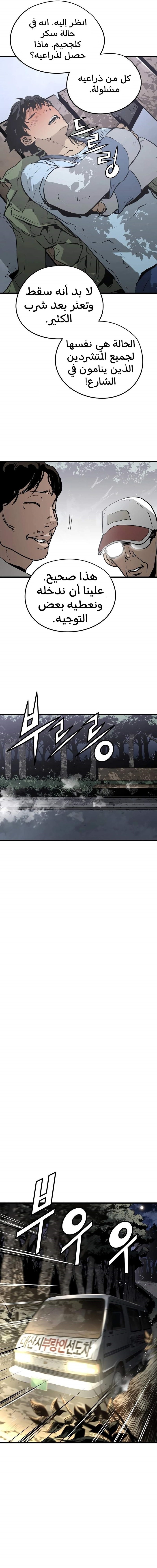 Read Mercilessly AR Manga Online