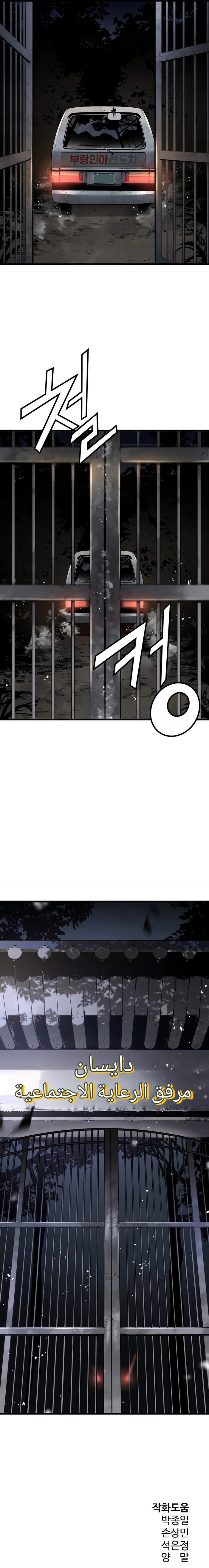 Read Mercilessly AR Manga Online