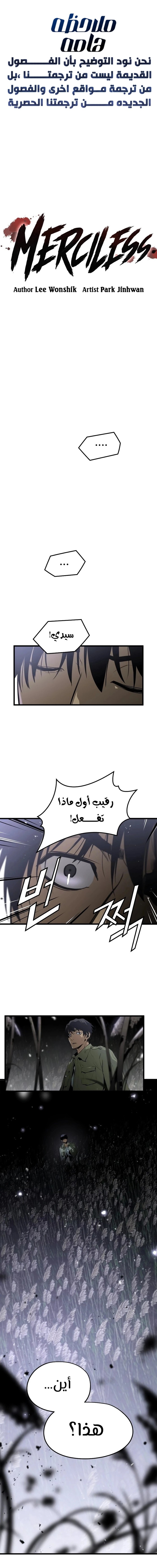 Read Mercilessly AR Manga Online