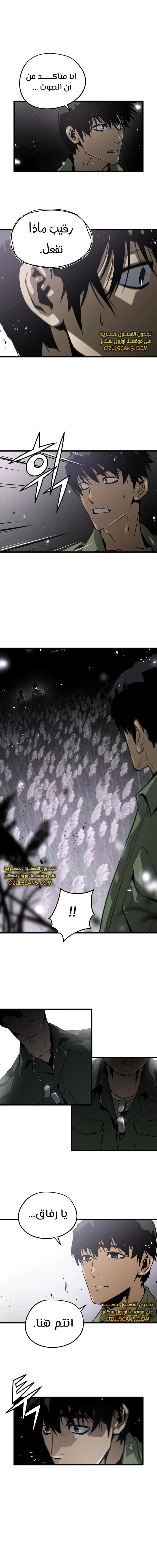 Read Mercilessly AR Manga Online