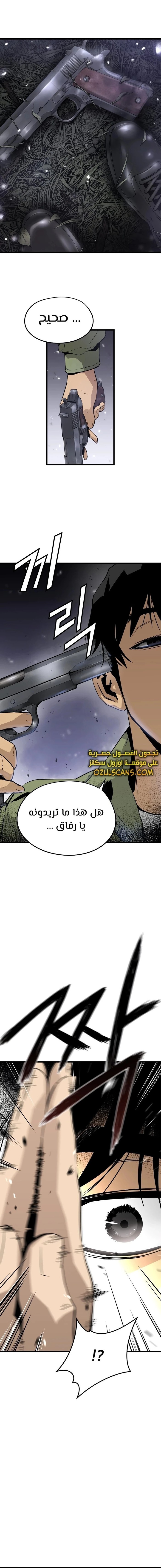 Read Mercilessly AR Manga Online