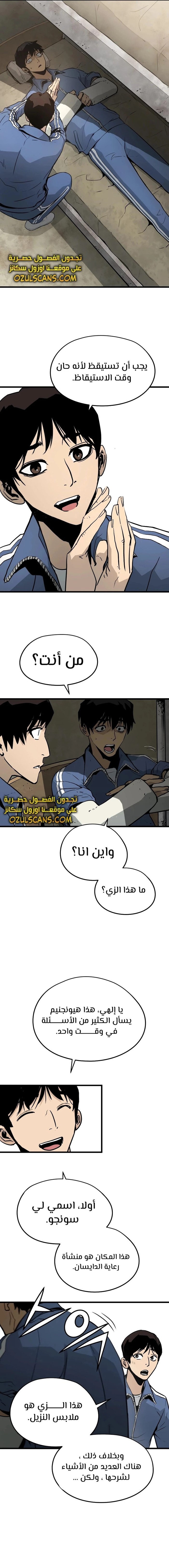 Read Mercilessly AR Manga Online