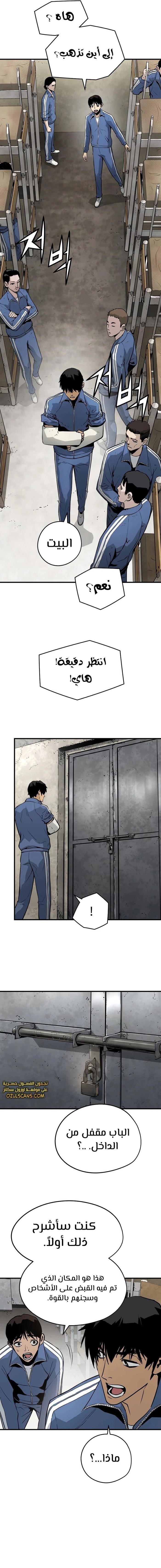 Read Mercilessly AR Manga Online