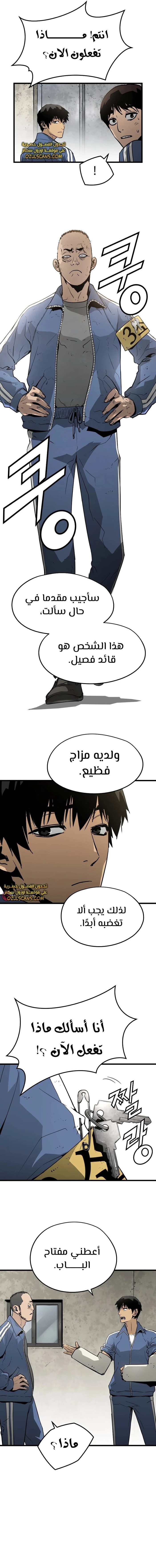 Read Mercilessly AR Manga Online