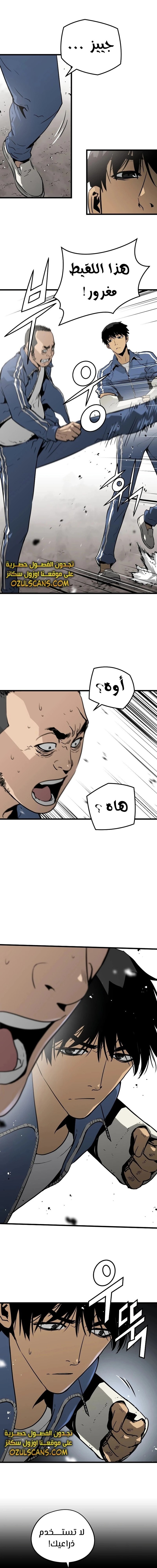 Read Mercilessly AR Manga Online