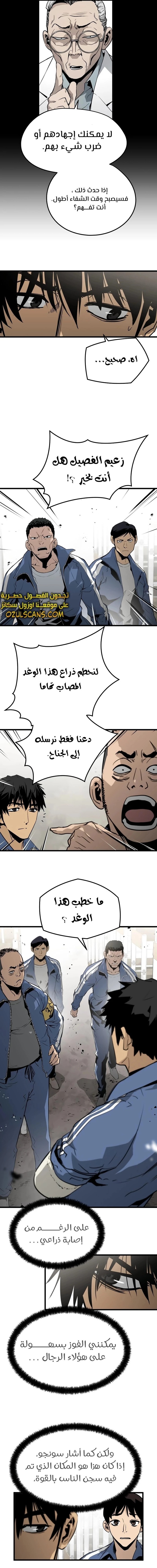 Read Mercilessly AR Manga Online