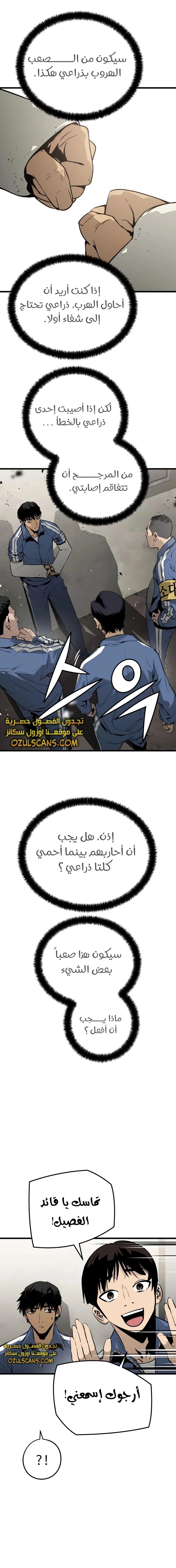 Read Mercilessly AR Manga Online