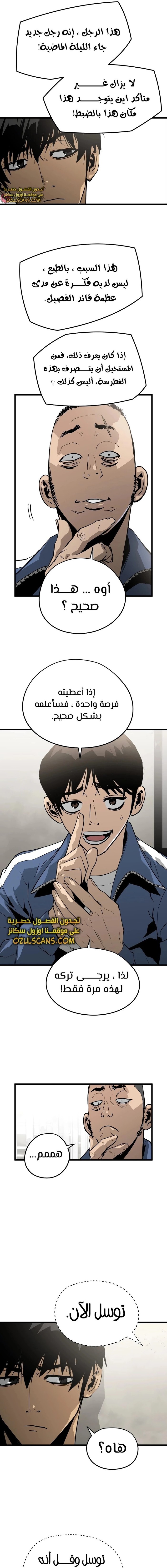 Read Mercilessly AR Manga Online