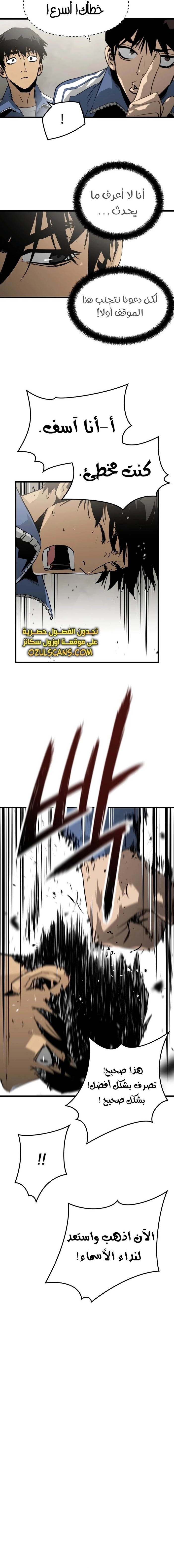 Read Mercilessly AR Manga Online