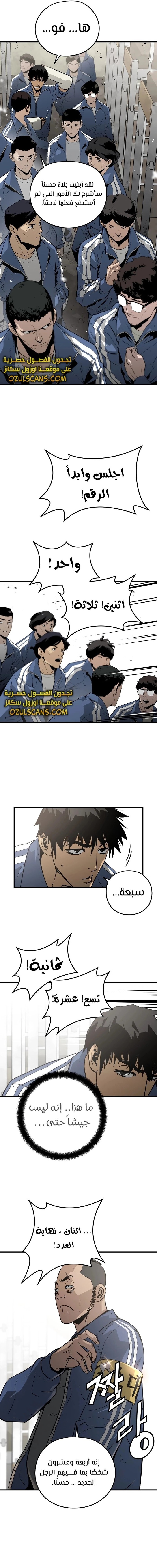 Read Mercilessly AR Manga Online