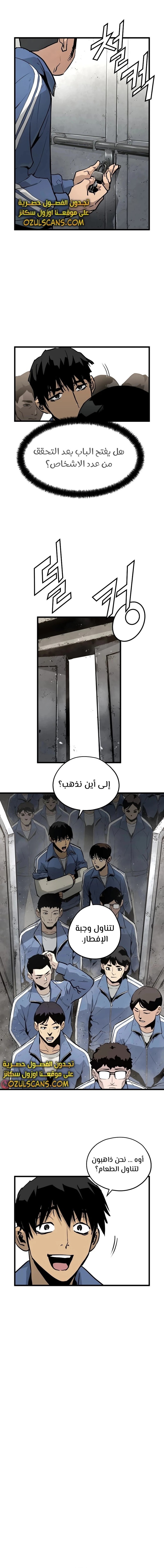 Read Mercilessly AR Manga Online