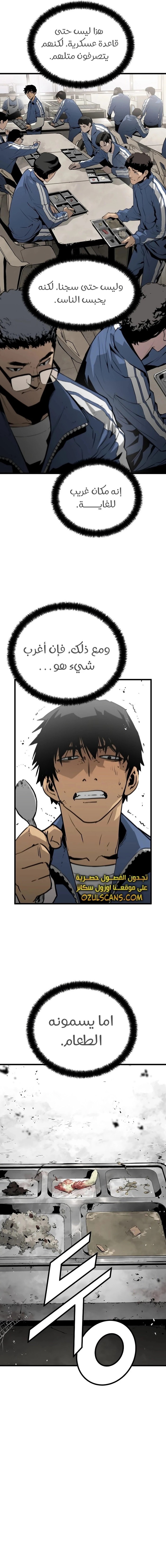 Read Mercilessly AR Manga Online