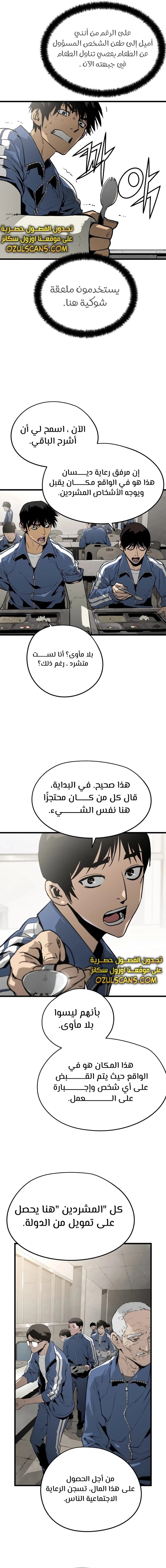 Read Mercilessly AR Manga Online