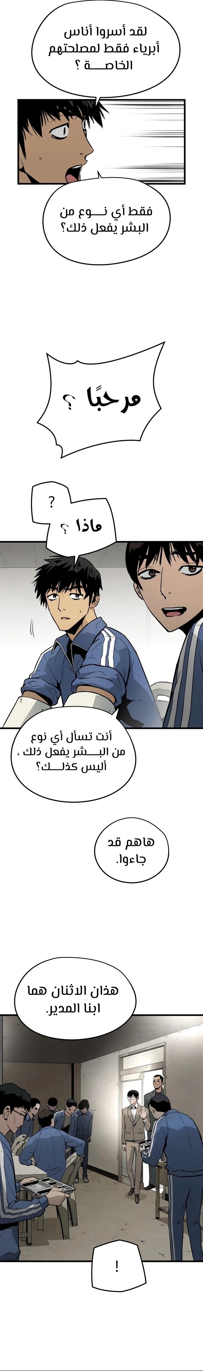 Read Mercilessly AR Manga Online