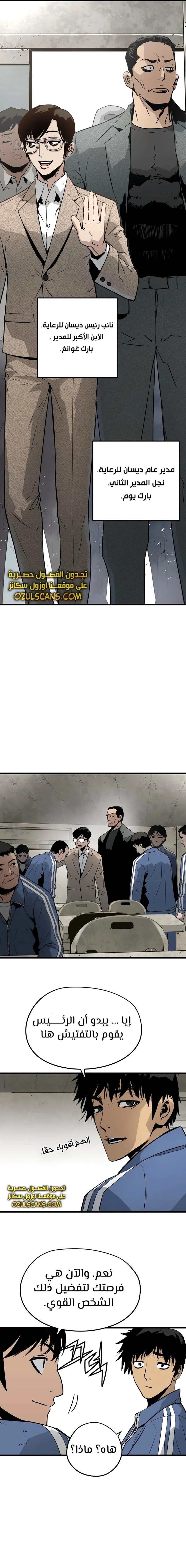 Read Mercilessly AR Manga Online