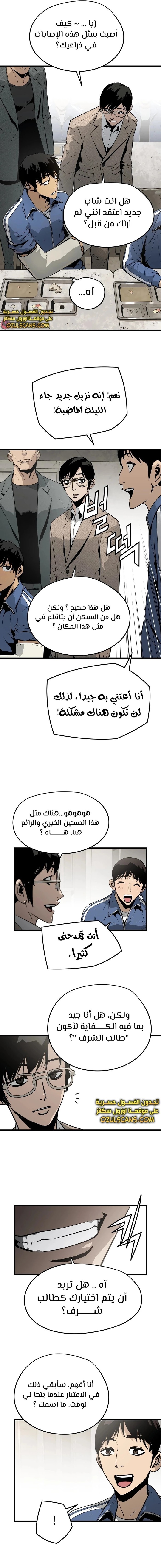 Read Mercilessly AR Manga Online