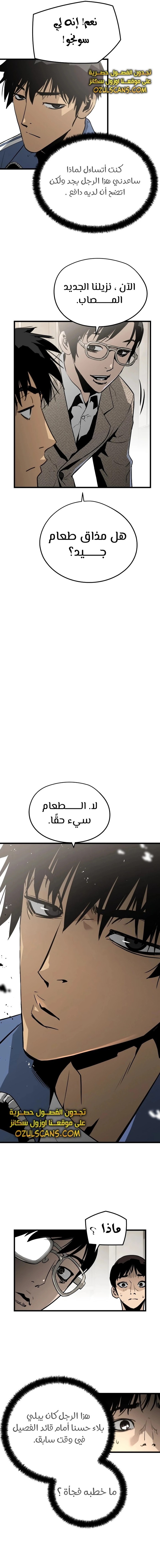 Read Mercilessly AR Manga Online