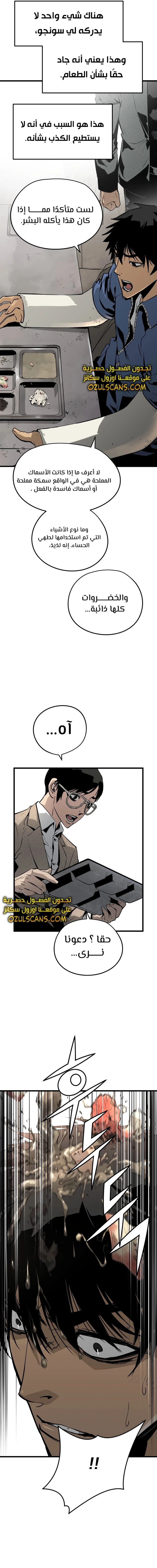 Read Mercilessly AR Manga Online