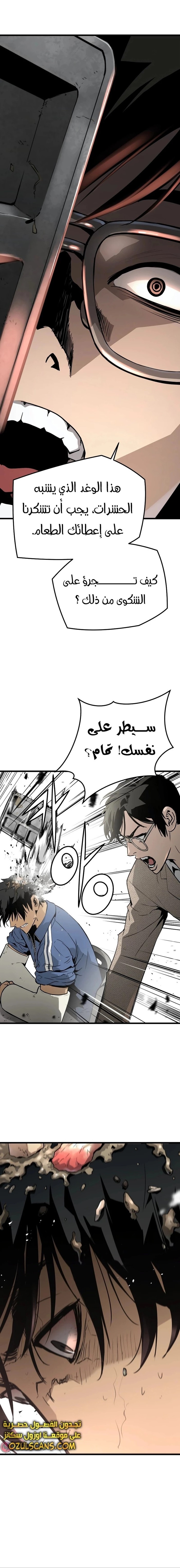 Read Mercilessly AR Manga Online