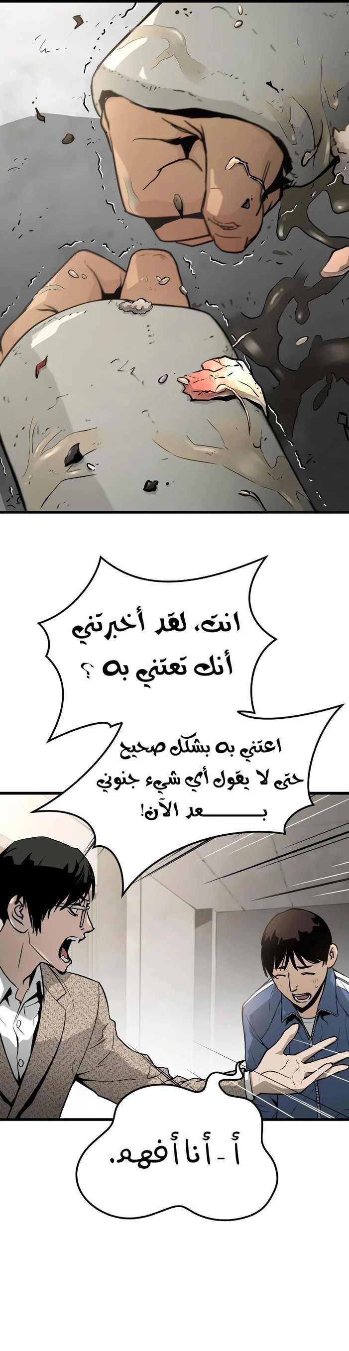 Read Mercilessly AR Manga Online