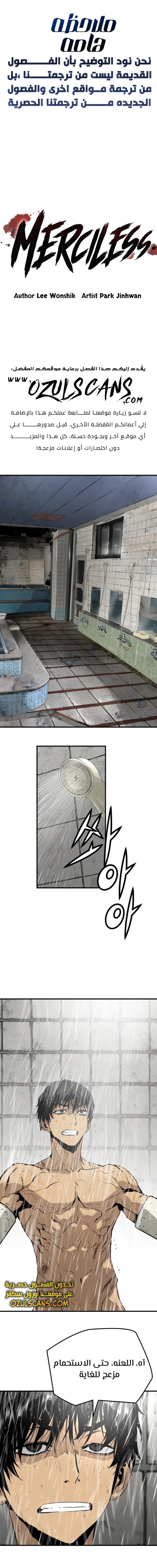 Read Mercilessly AR Manga Online