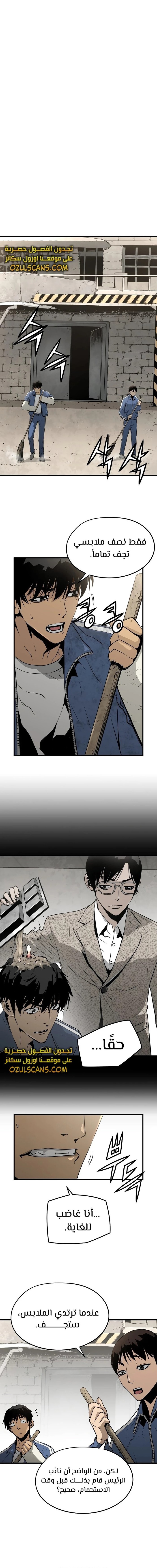 Read Mercilessly AR Manga Online