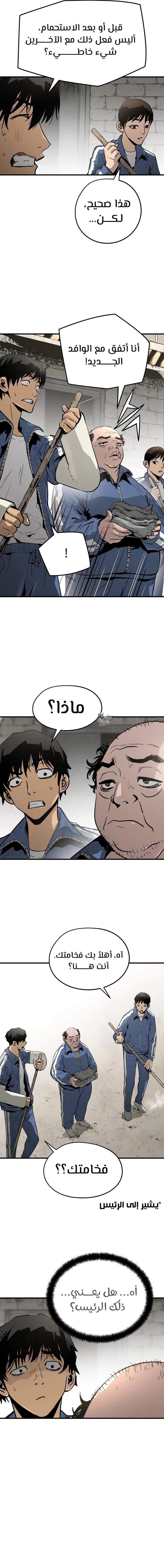 Read Mercilessly AR Manga Online