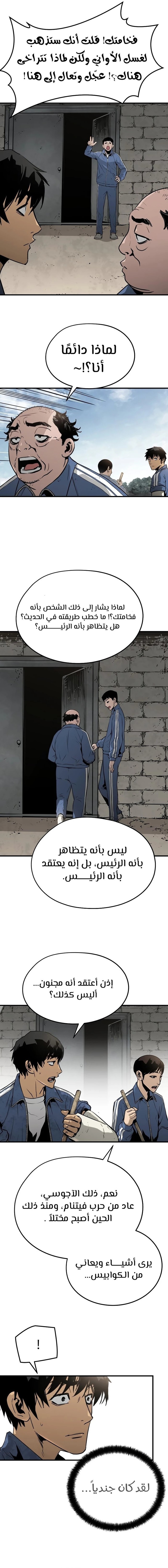 Read Mercilessly AR Manga Online