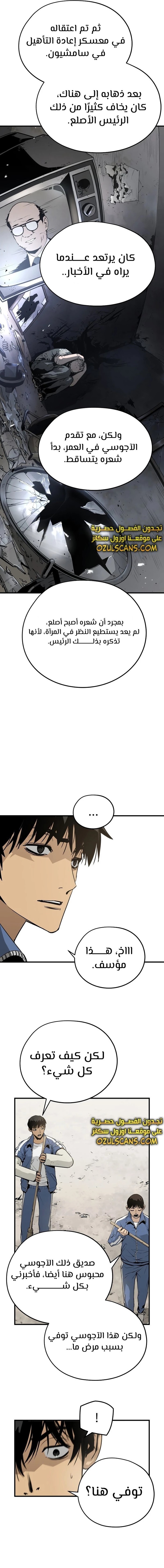 Read Mercilessly AR Manga Online