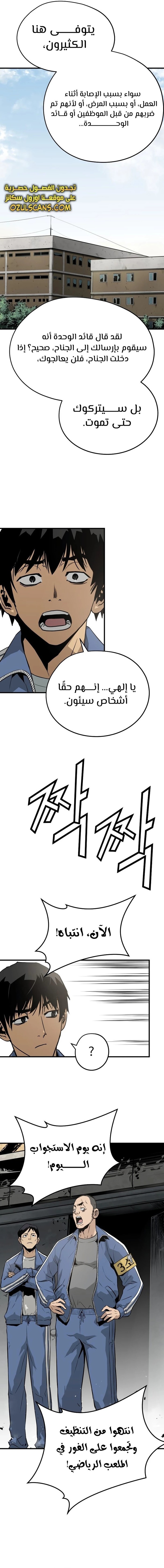 Read Mercilessly AR Manga Online