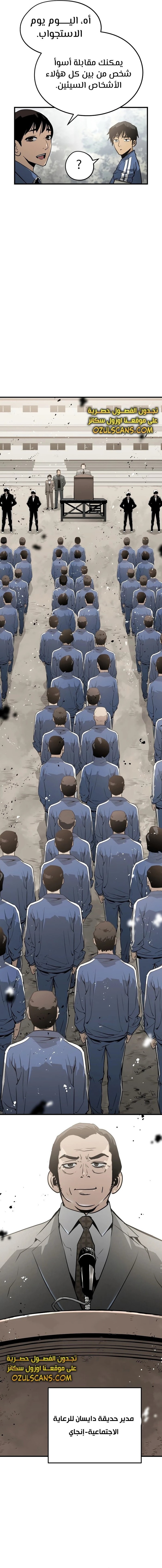 Read Mercilessly AR Manga Online