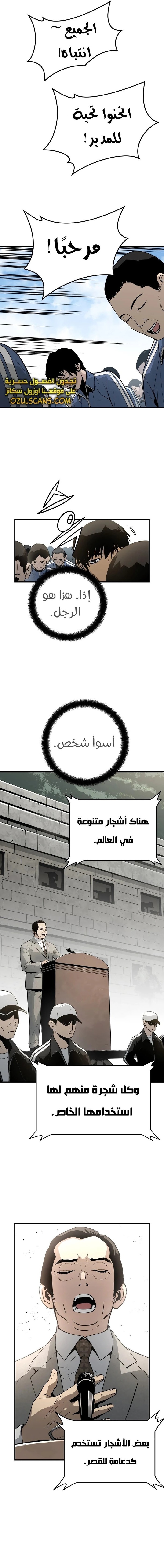 Read Mercilessly AR Manga Online