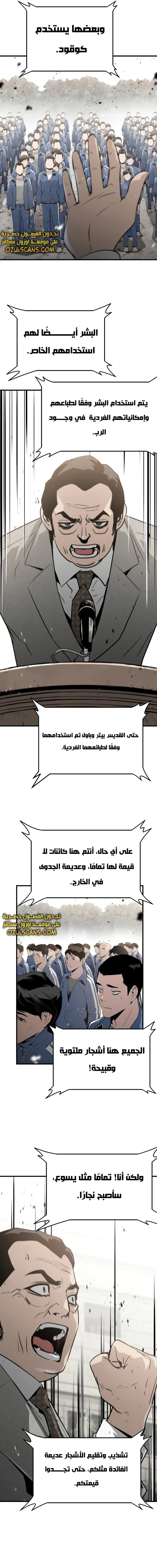 Read Mercilessly AR Manga Online