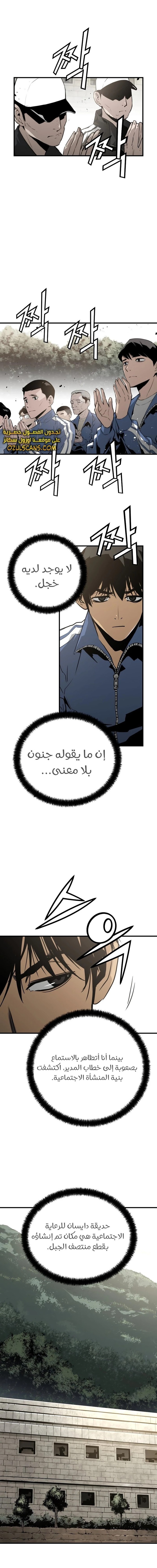 Read Mercilessly AR Manga Online