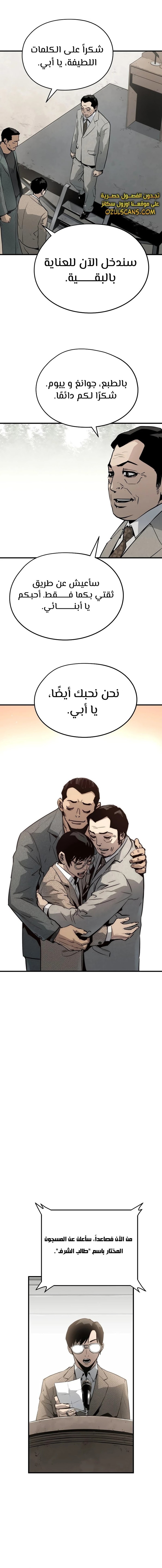 Read Mercilessly AR Manga Online