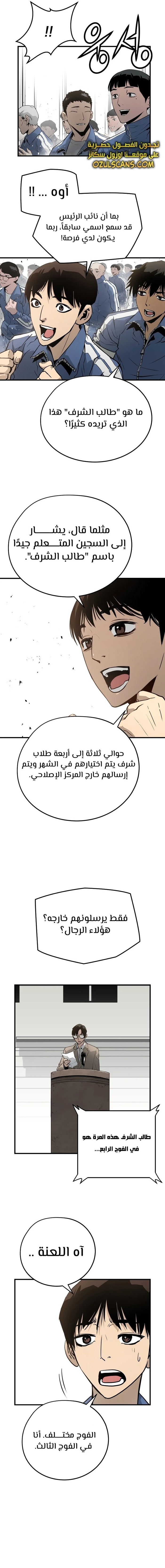 Read Mercilessly AR Manga Online