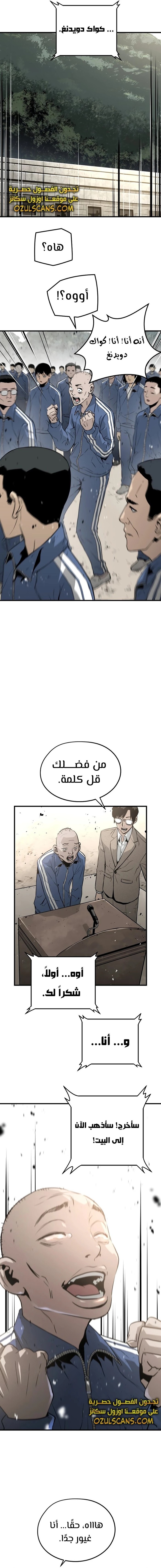 Read Mercilessly AR Manga Online