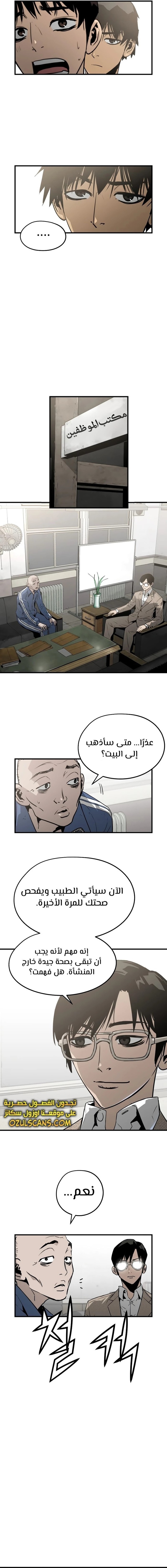 Read Mercilessly AR Manga Online