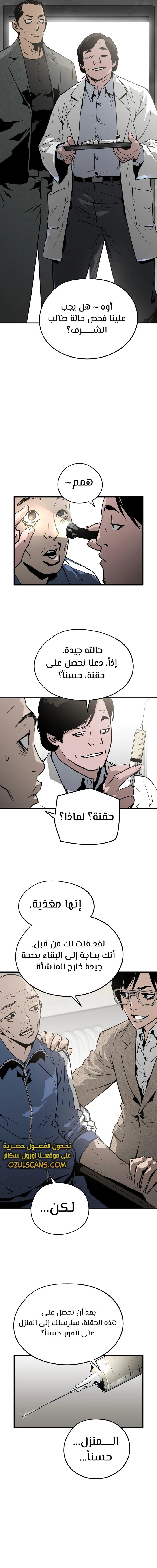 Read Mercilessly AR Manga Online