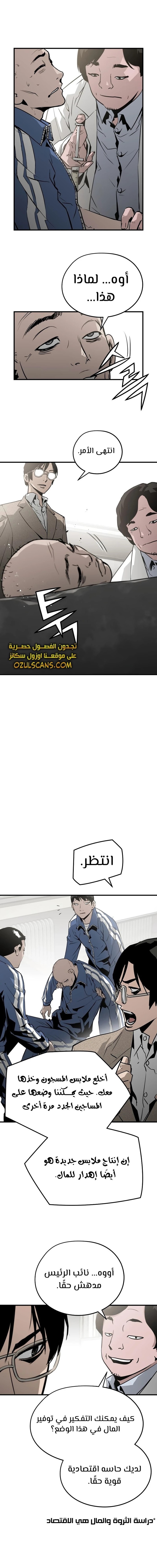 Read Mercilessly AR Manga Online