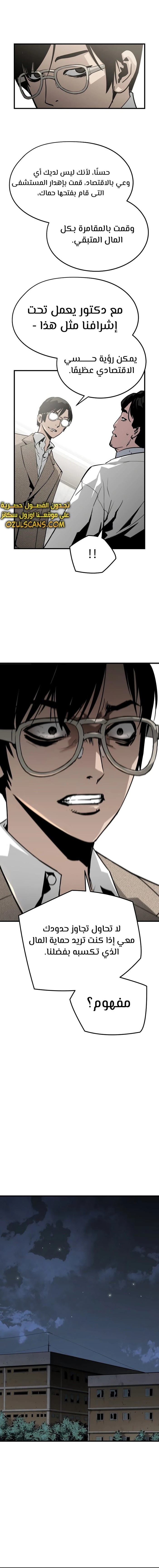 Read Mercilessly AR Manga Online