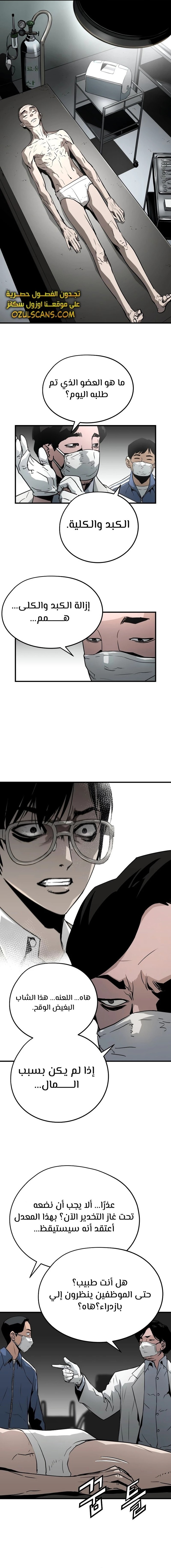 Read Mercilessly AR Manga Online