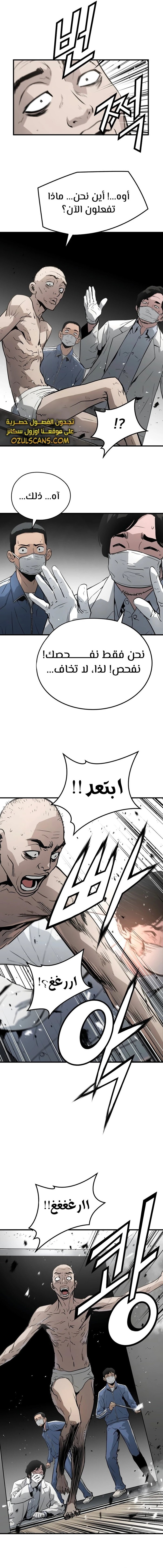 Read Mercilessly AR Manga Online