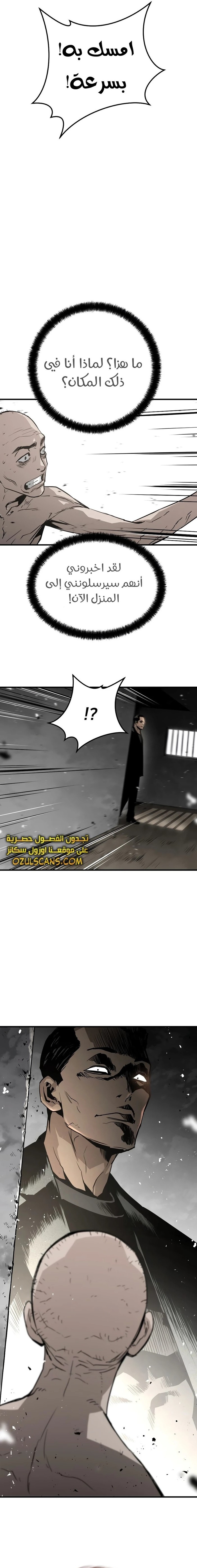 Read Mercilessly AR Manga Online