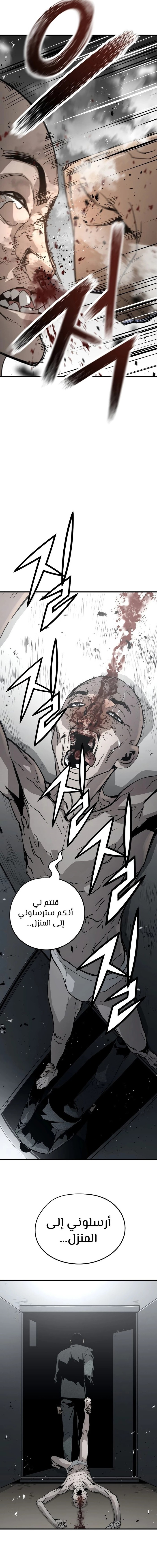 Read Mercilessly AR Manga Online