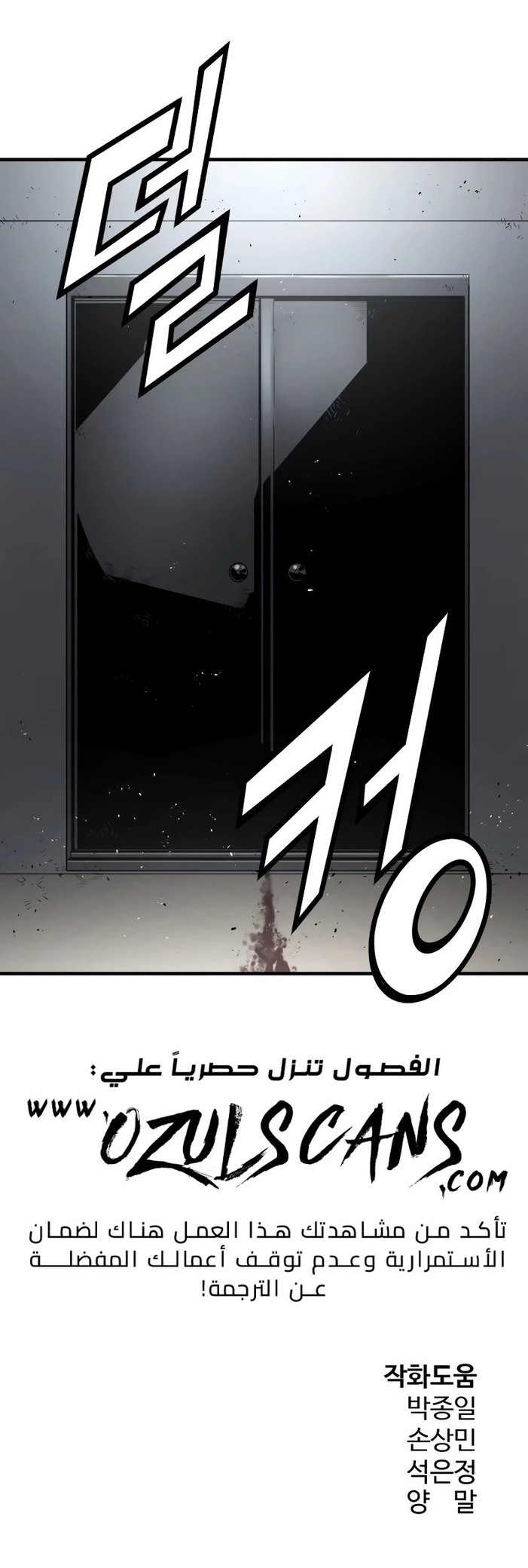 Read Mercilessly AR Manga Online