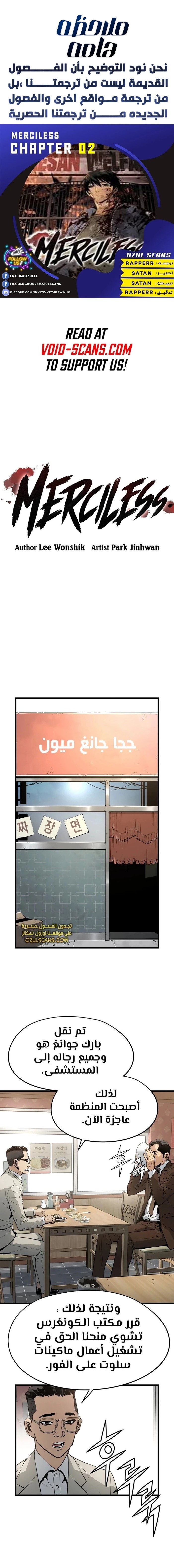 Read Mercilessly AR Manga Online